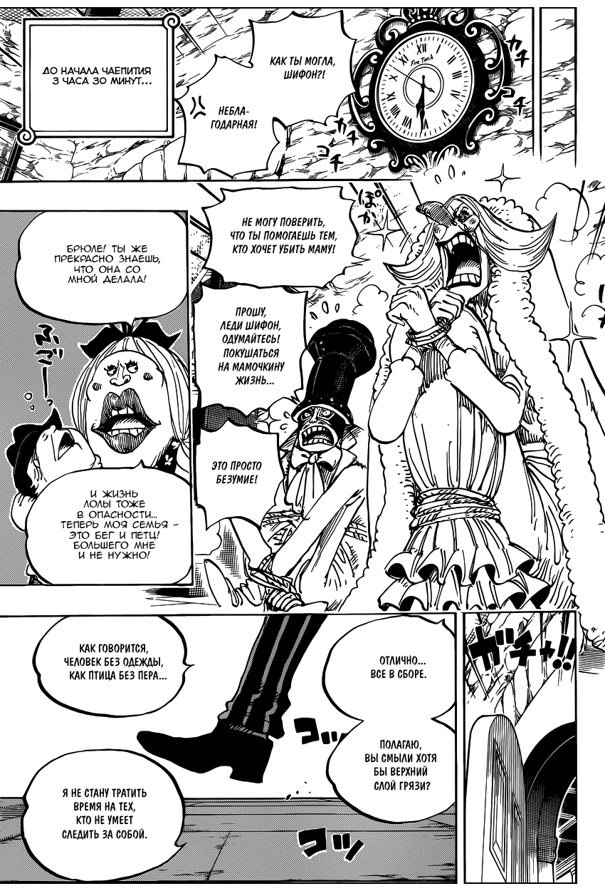 Read One Piece RU Manga Online