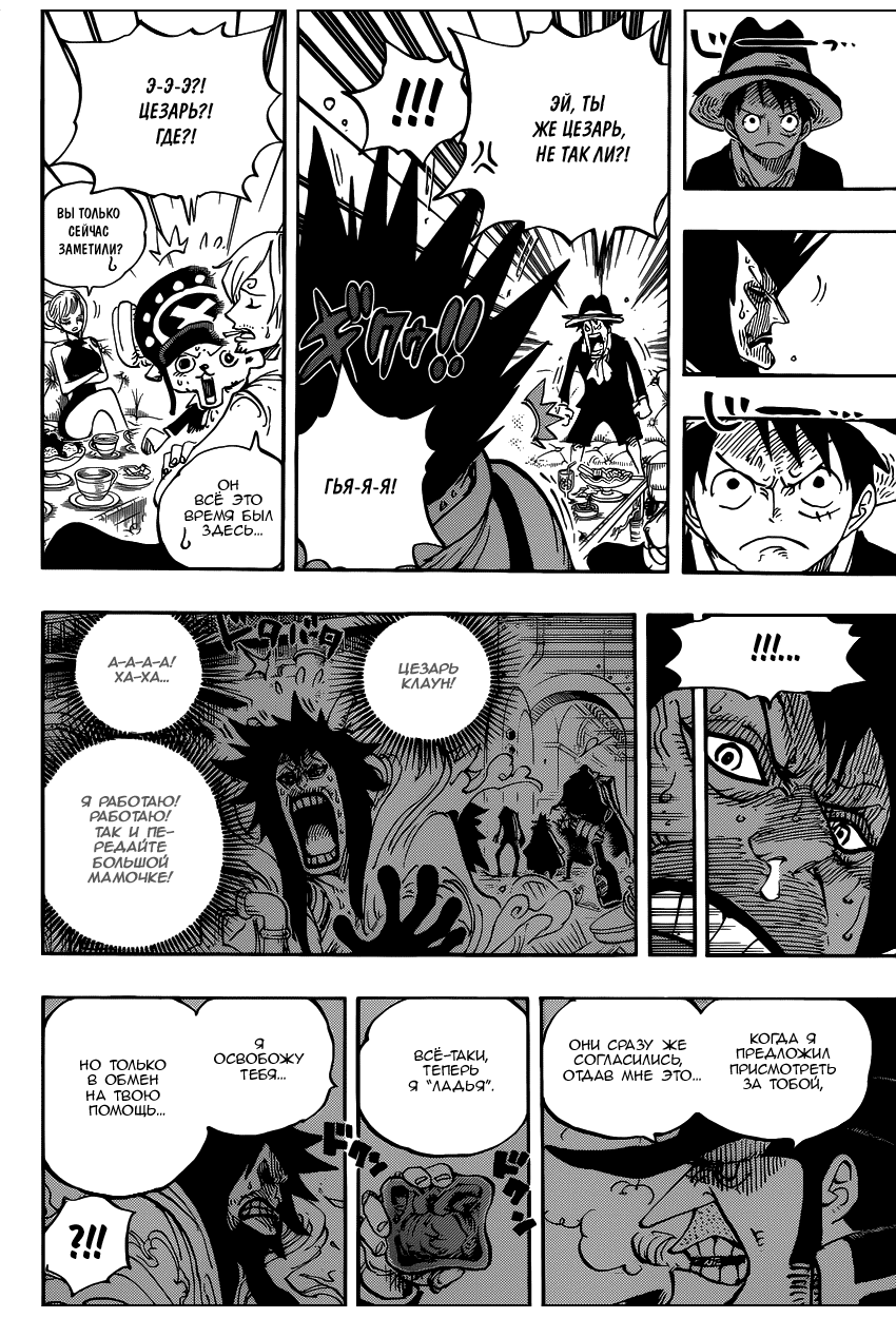 Read One Piece RU Manga Online