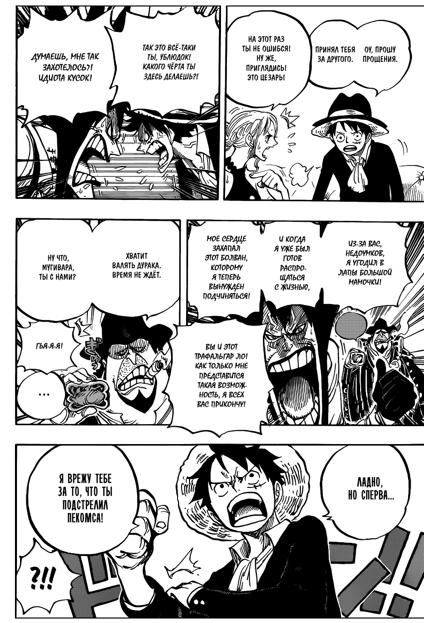 Read One Piece RU Manga Online