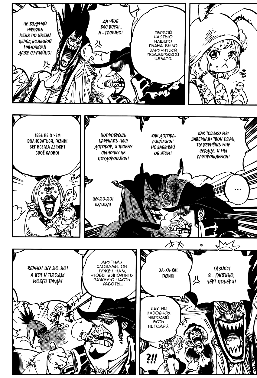 Read One Piece RU Manga Online