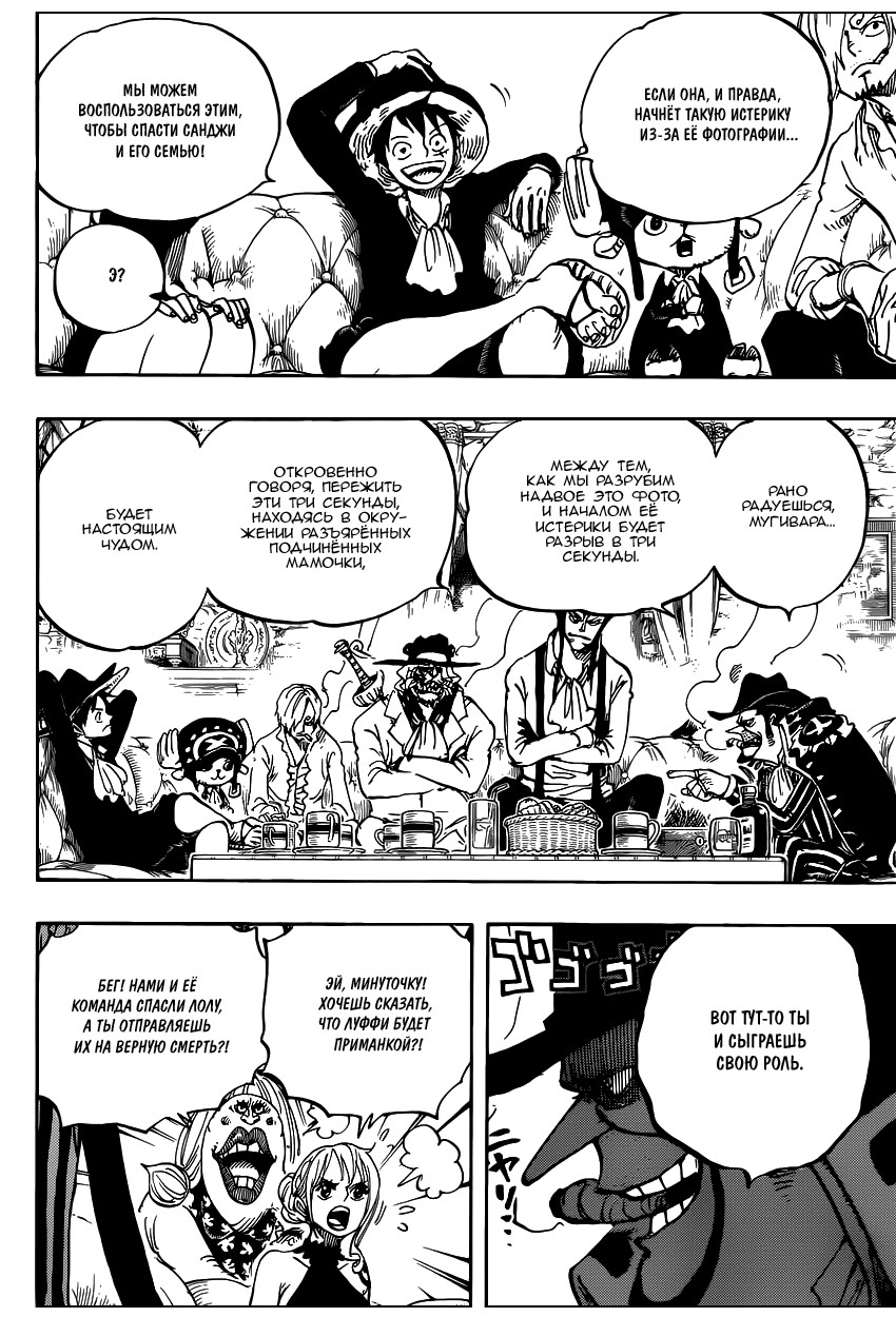 Read One Piece RU Manga Online
