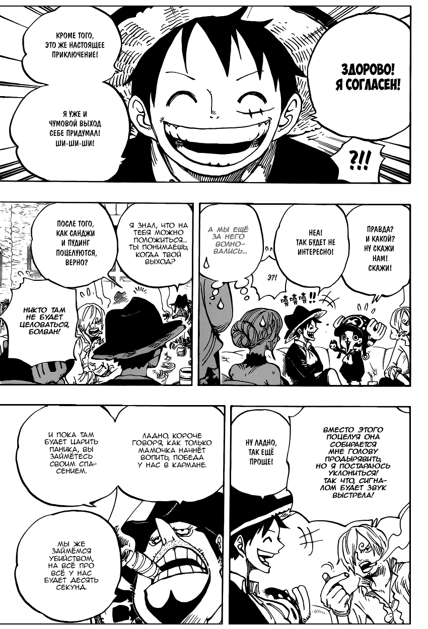 Read One Piece RU Manga Online