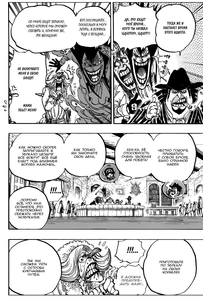 Read One Piece RU Manga Online