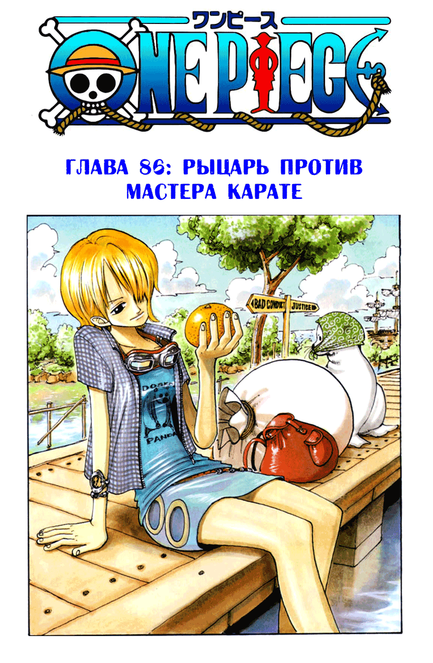 Read One Piece RU Manga Online