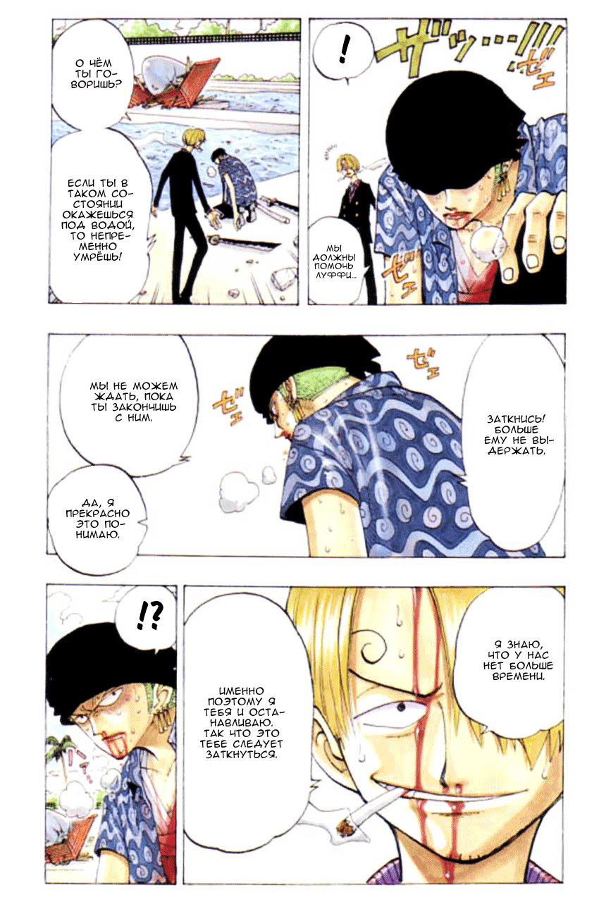 Read One Piece RU Manga Online