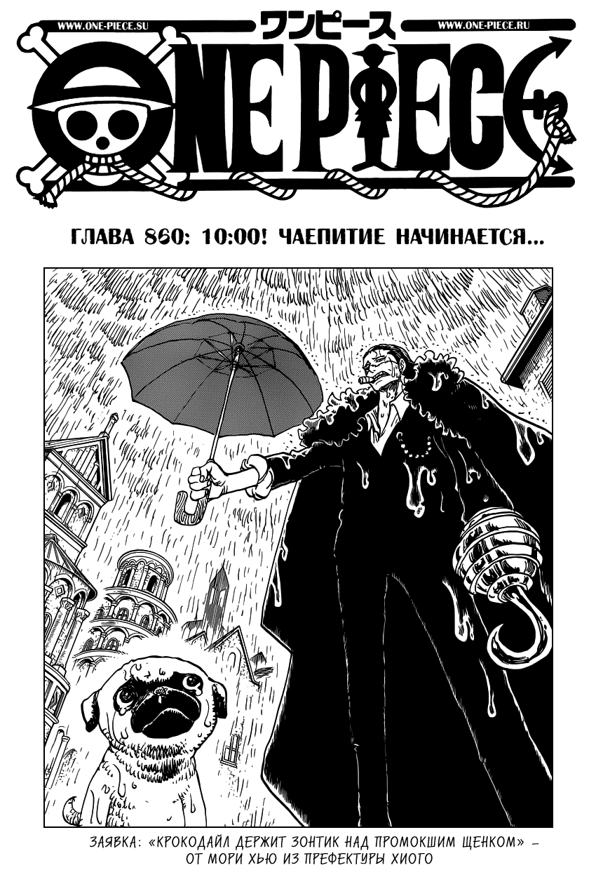 Read One Piece RU Manga Online