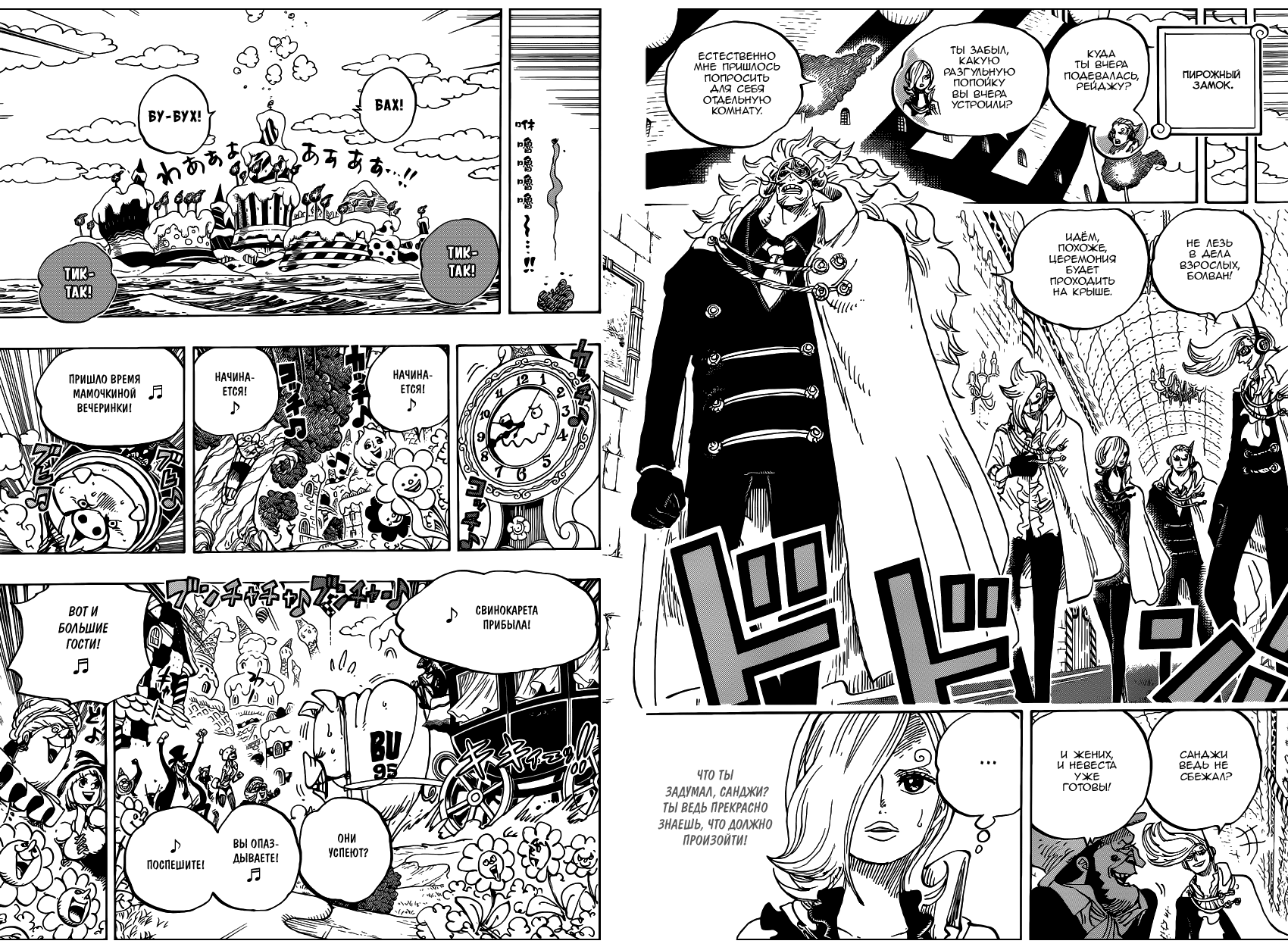 Read One Piece RU Manga Online