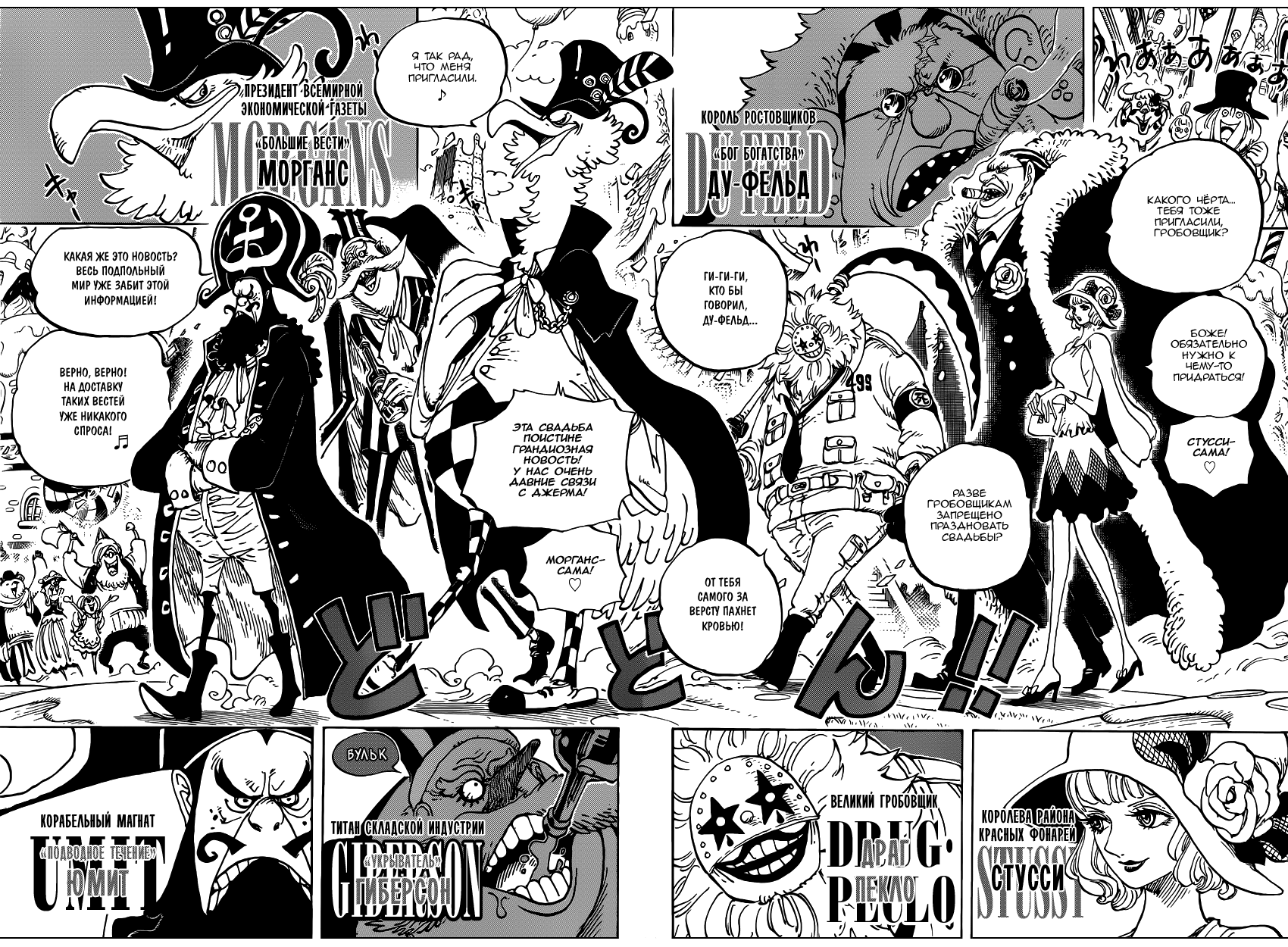Read One Piece RU Manga Online