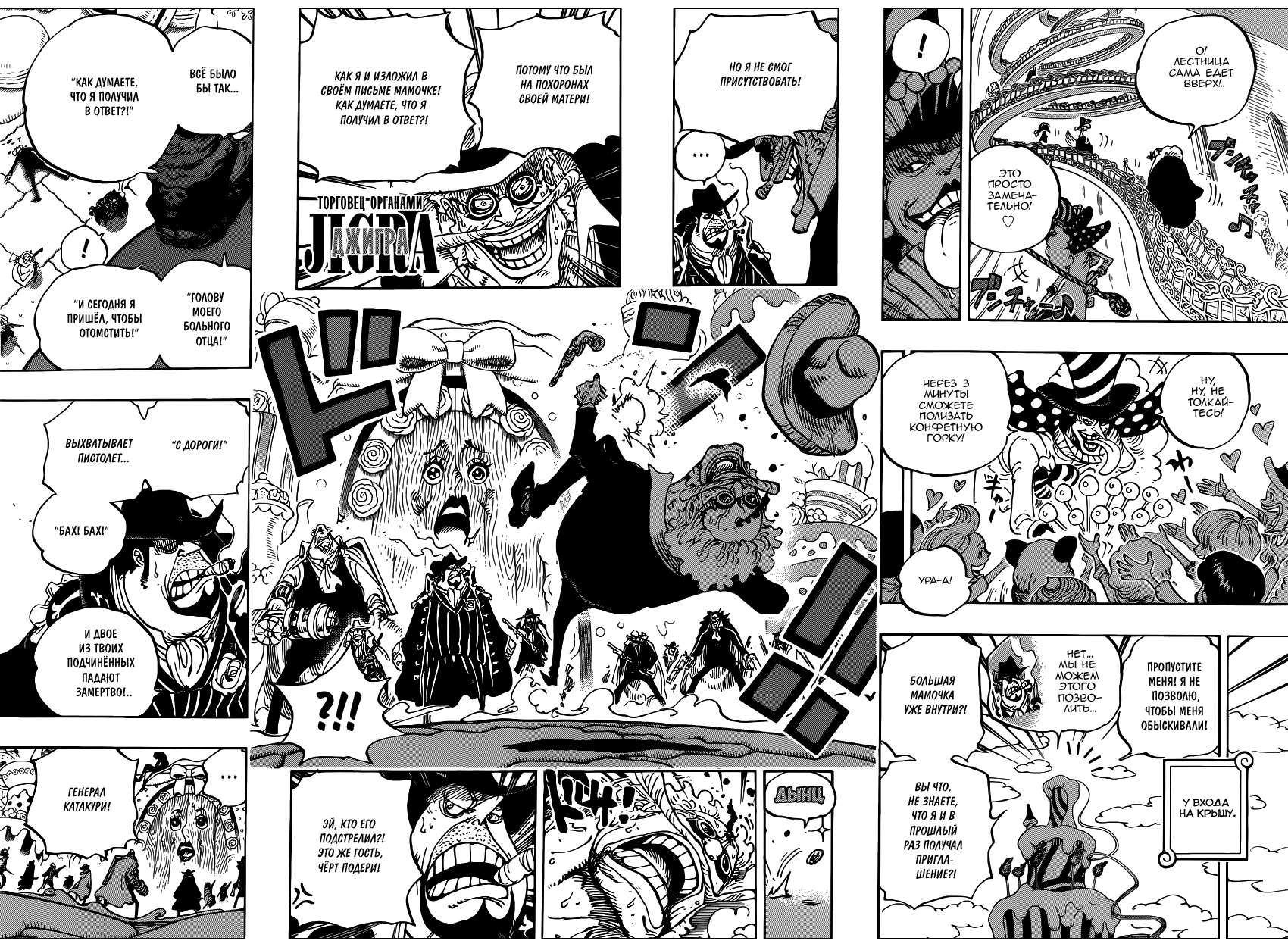 Read One Piece RU Manga Online