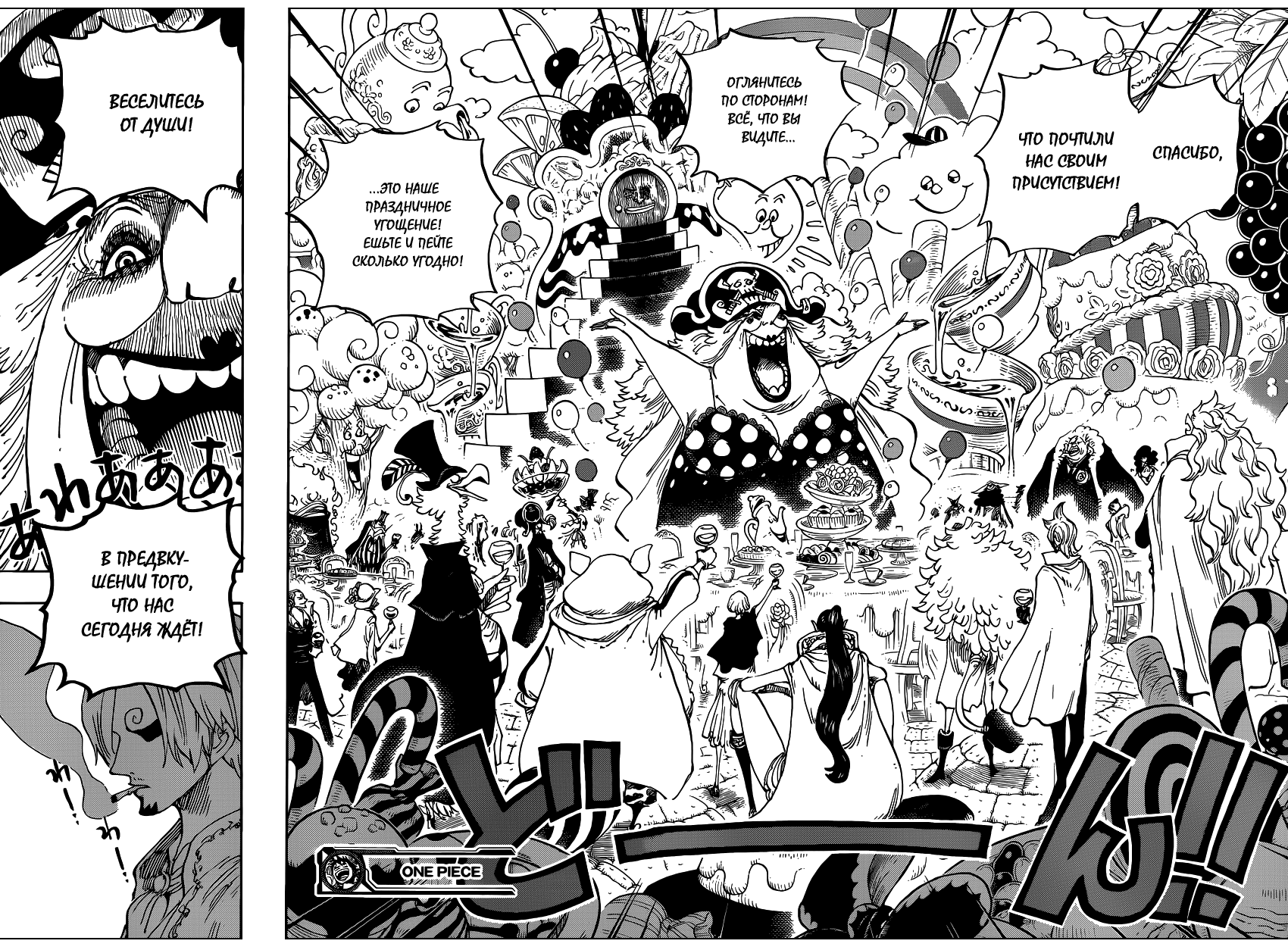 Read One Piece RU Manga Online