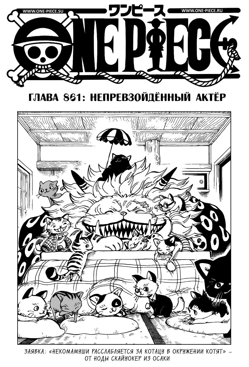 Read One Piece RU Manga Online