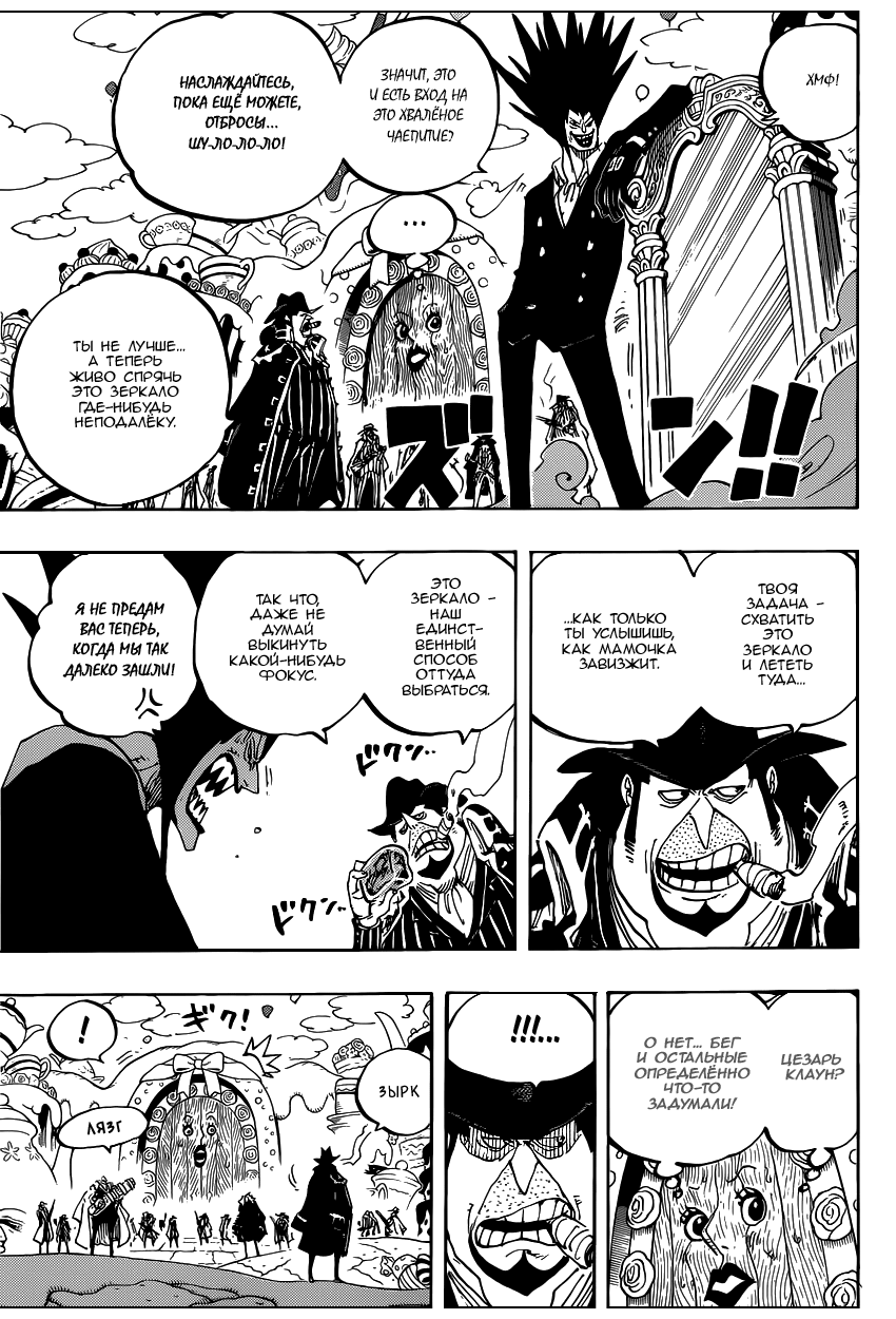 Read One Piece RU Manga Online