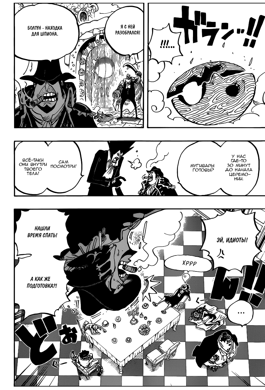 Read One Piece RU Manga Online