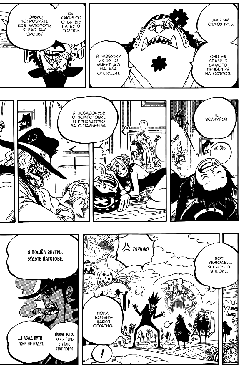 Read One Piece RU Manga Online