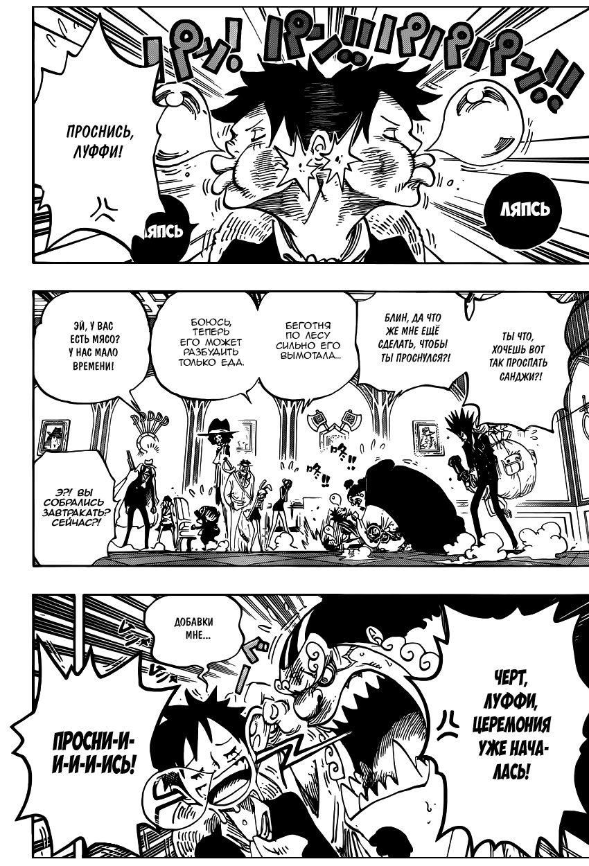 Read One Piece RU Manga Online