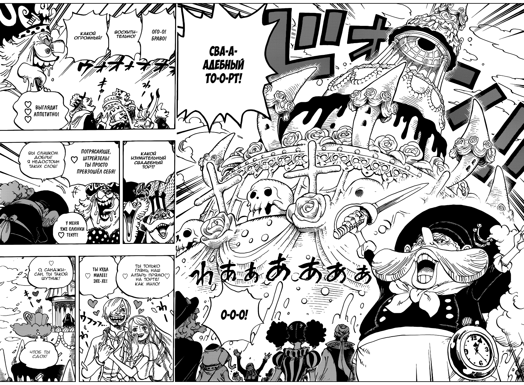 Read One Piece RU Manga Online
