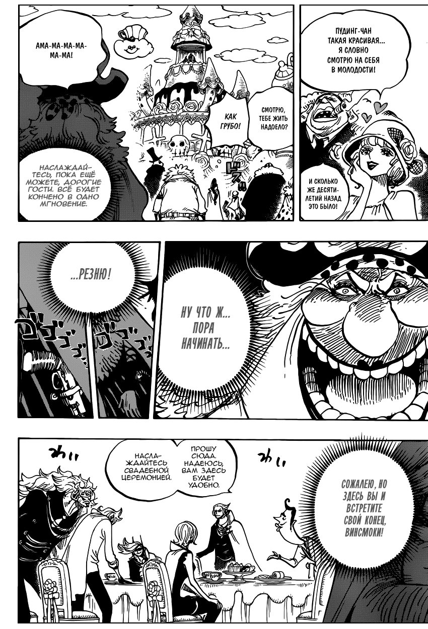 Read One Piece RU Manga Online