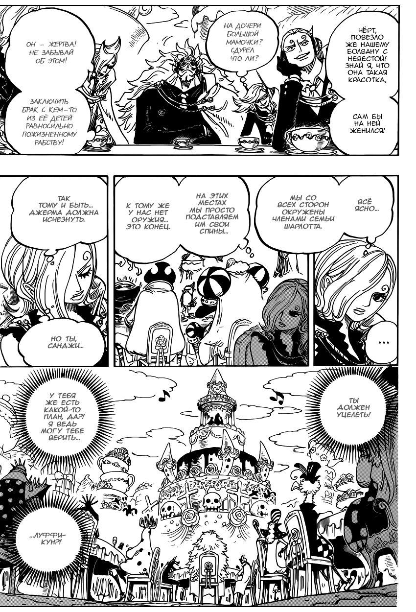 Read One Piece RU Manga Online