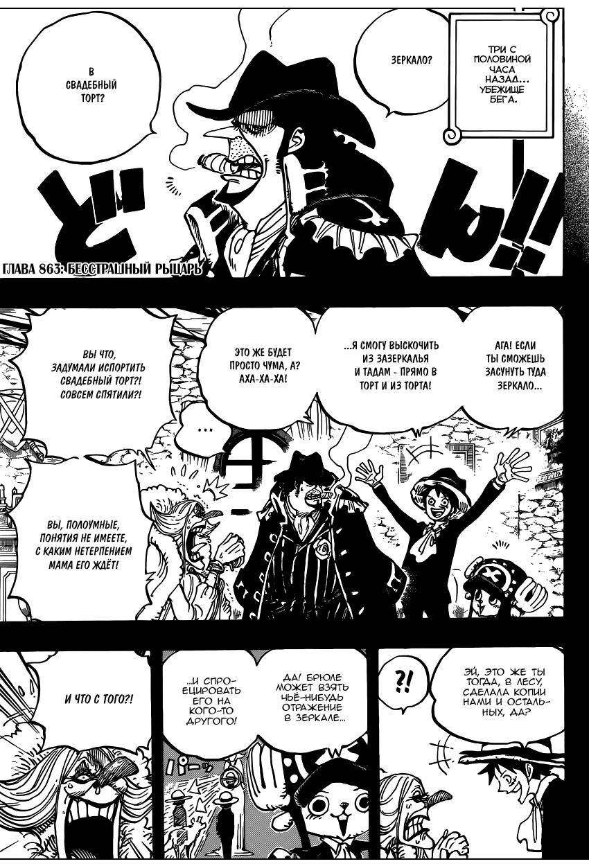 Read One Piece RU Manga Online
