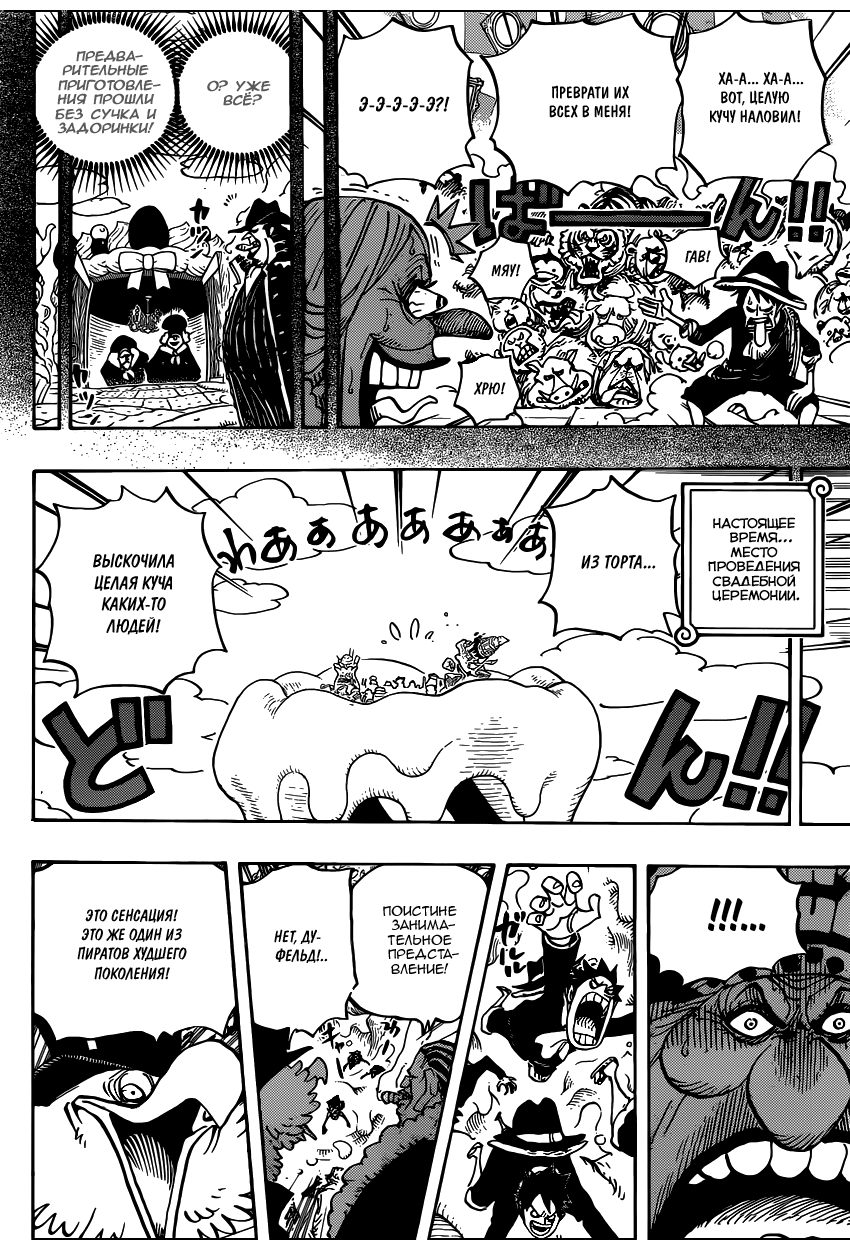 Read One Piece RU Manga Online