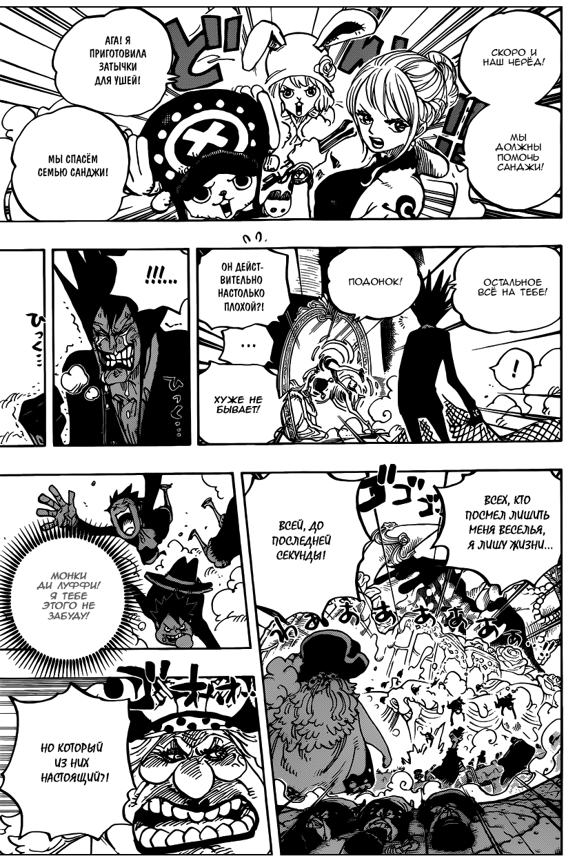 Read One Piece RU Manga Online