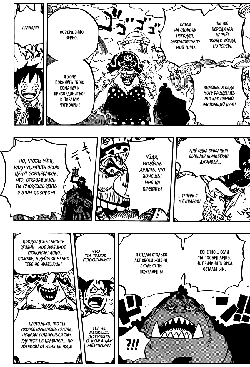 Read One Piece RU Manga Online