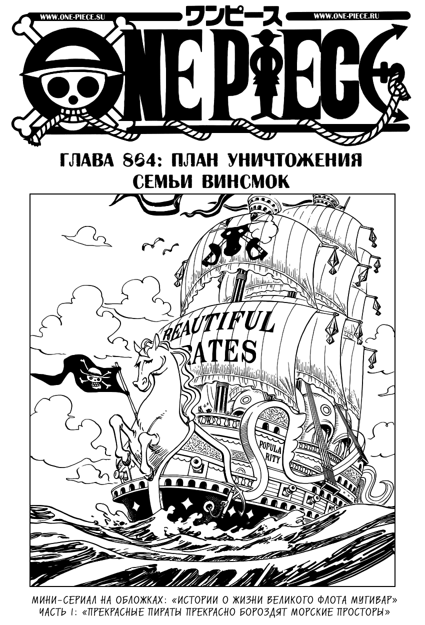 Read One Piece RU Manga Online