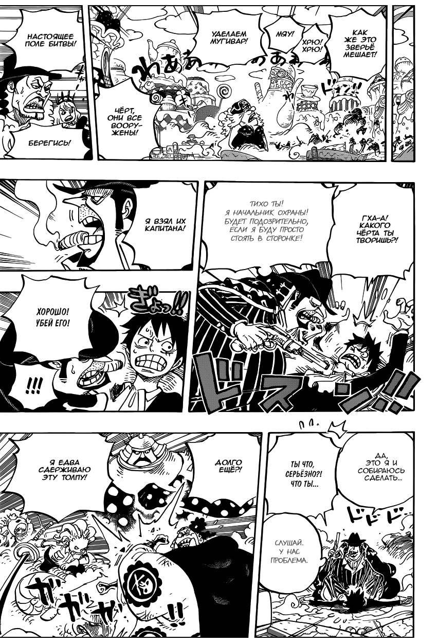 Read One Piece RU Manga Online
