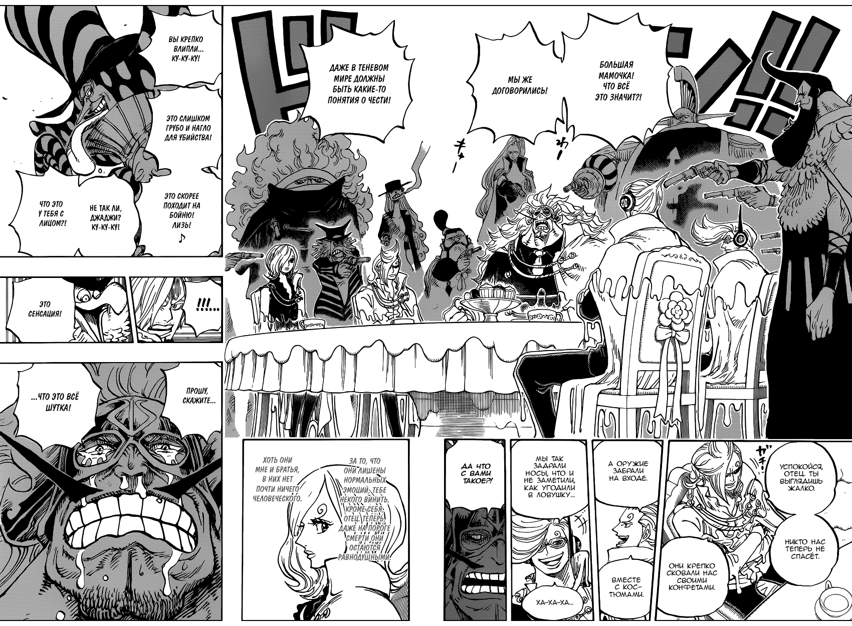 Read One Piece RU Manga Online