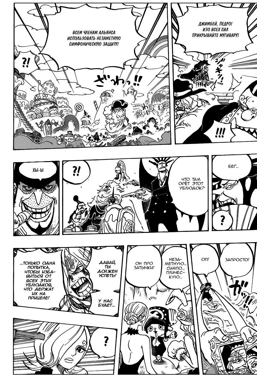 Read One Piece RU Manga Online