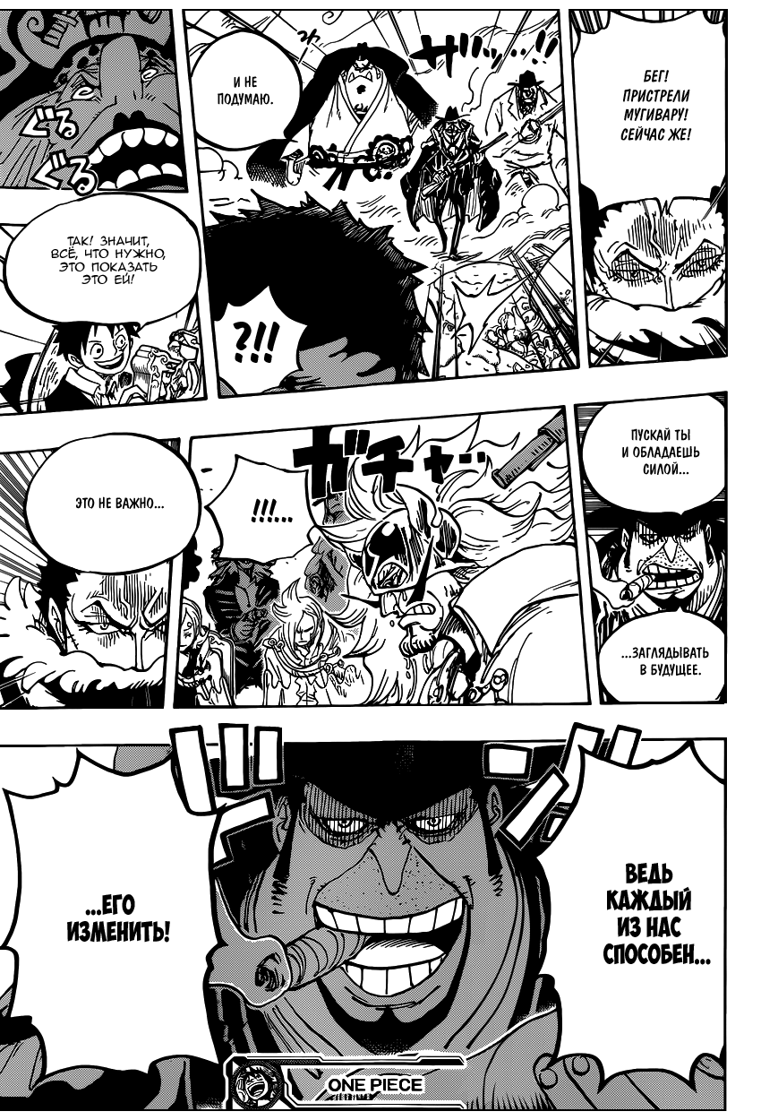 Read One Piece RU Manga Online