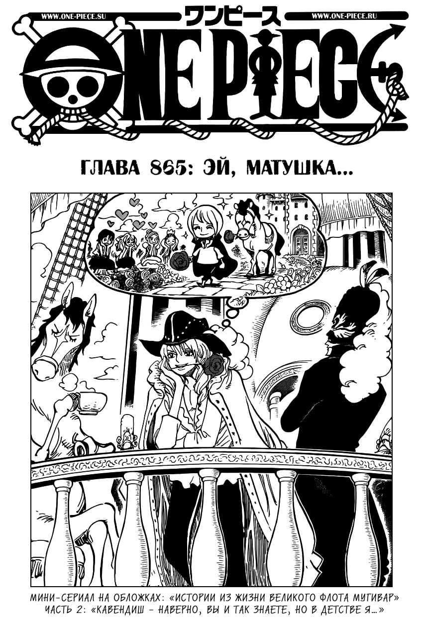 Read One Piece RU Manga Online