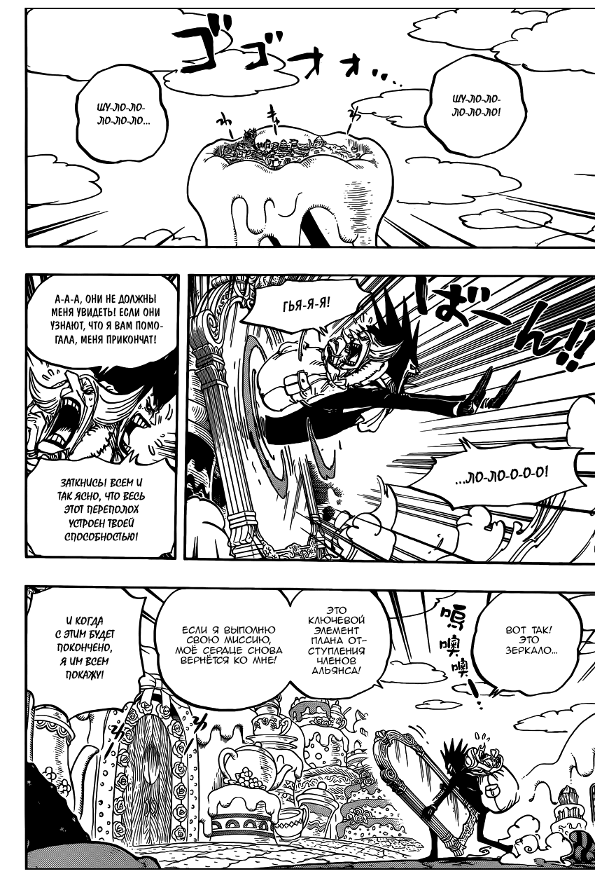 Read One Piece RU Manga Online