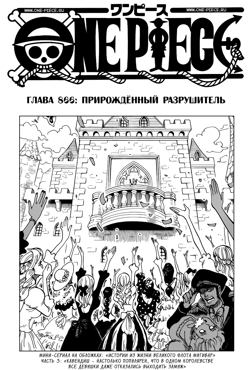 Read One Piece RU Manga Online