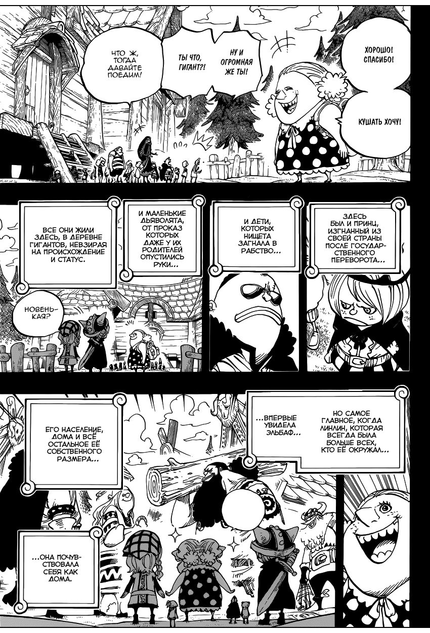 Read One Piece RU Manga Online
