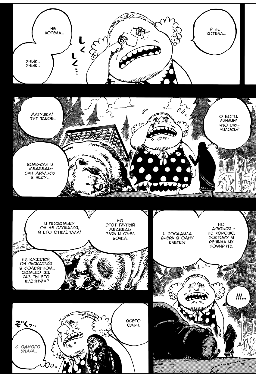 Read One Piece RU Manga Online