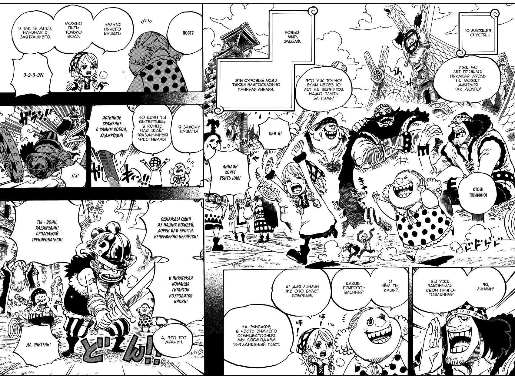 Read One Piece RU Manga Online