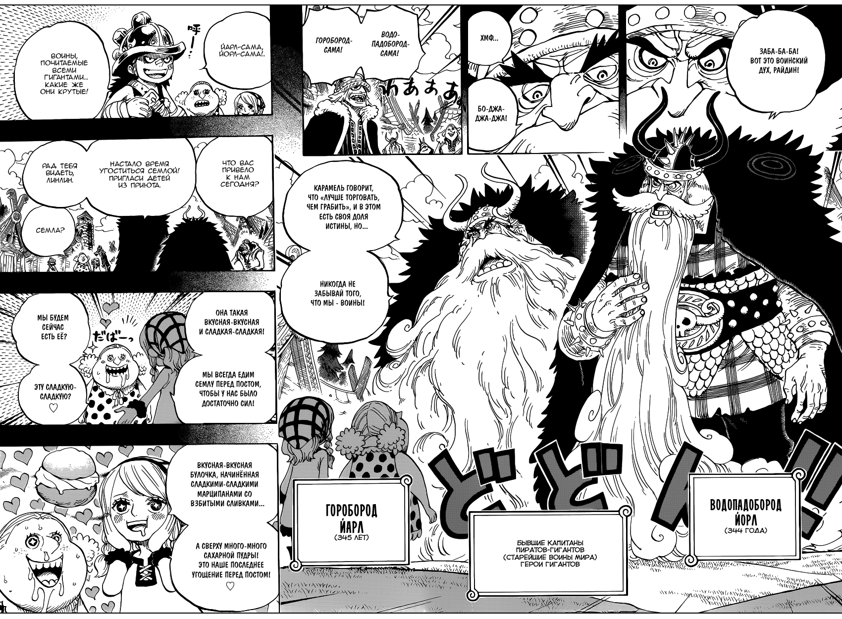 Read One Piece RU Manga Online