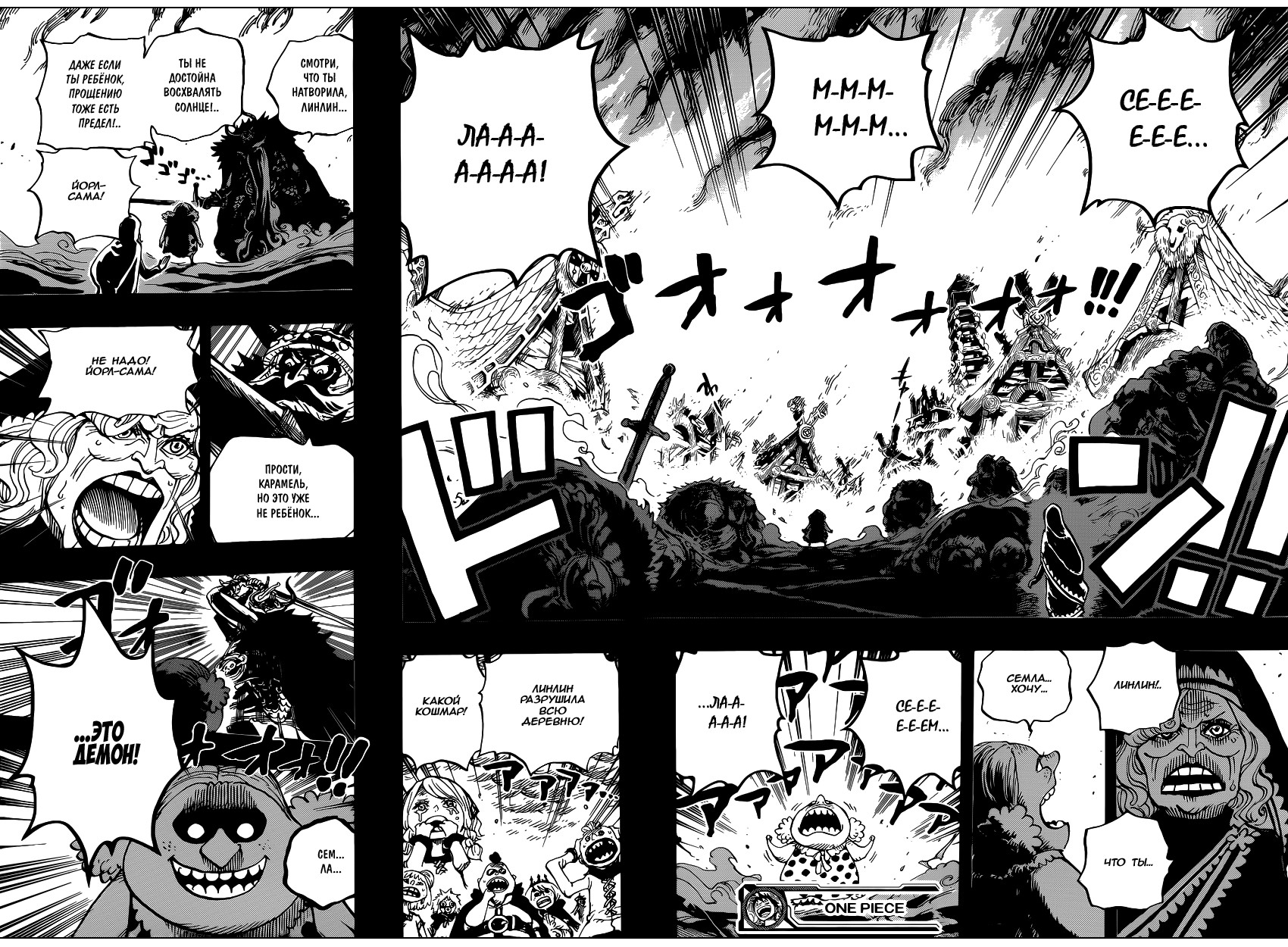 Read One Piece RU Manga Online