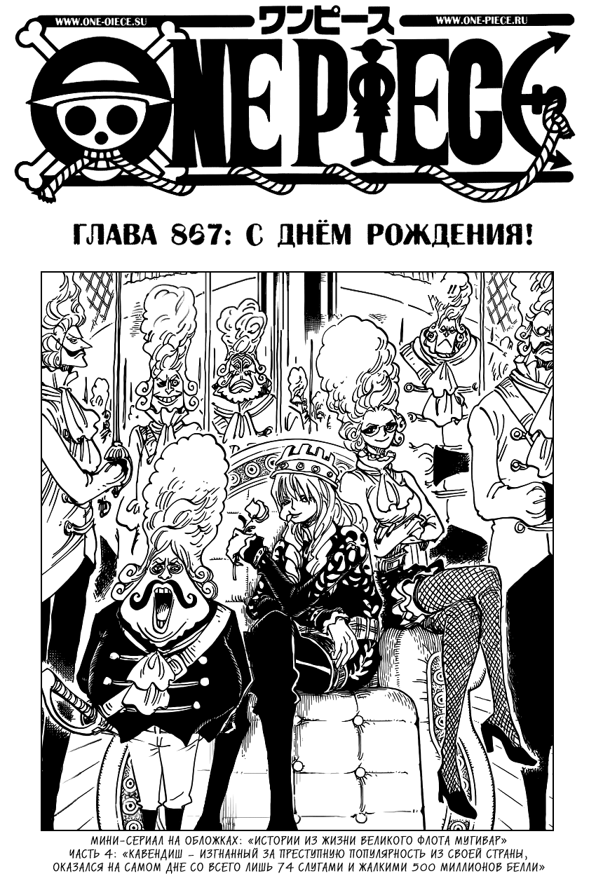Read One Piece RU Manga Online
