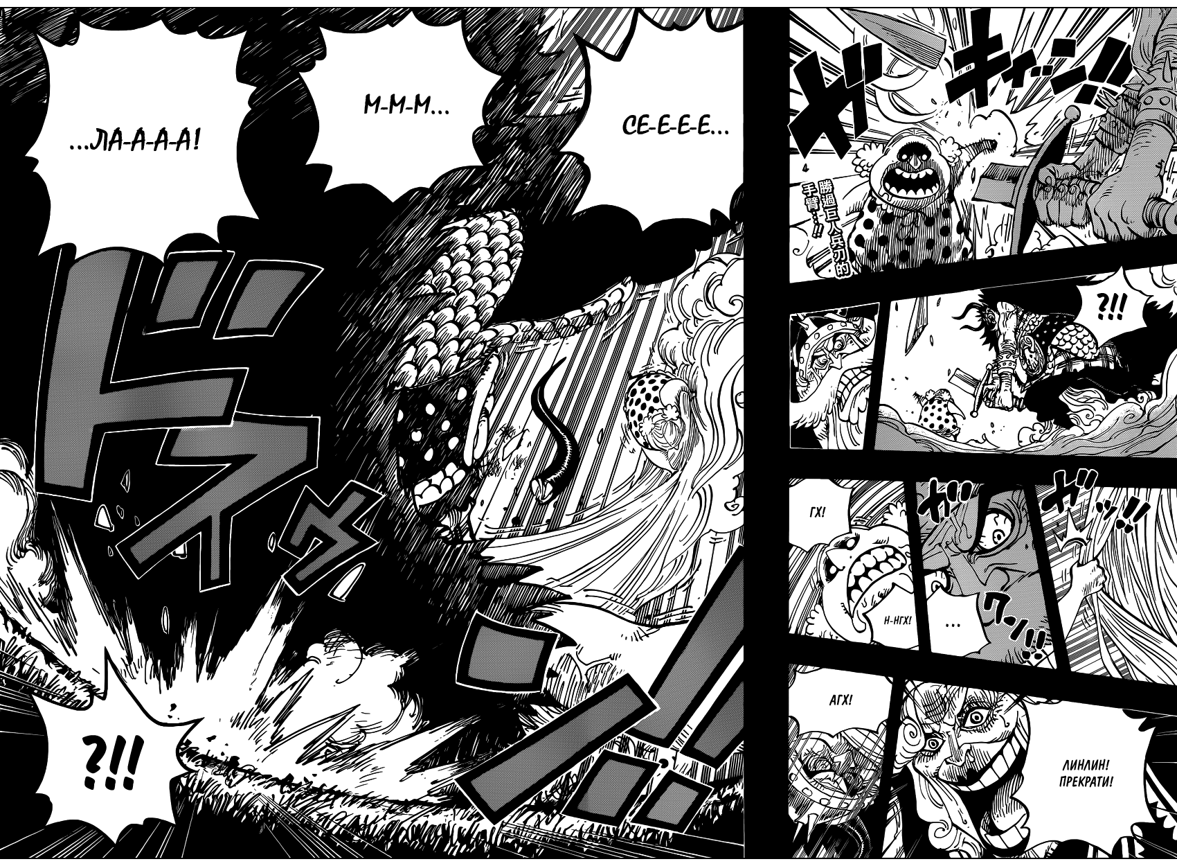 Read One Piece RU Manga Online