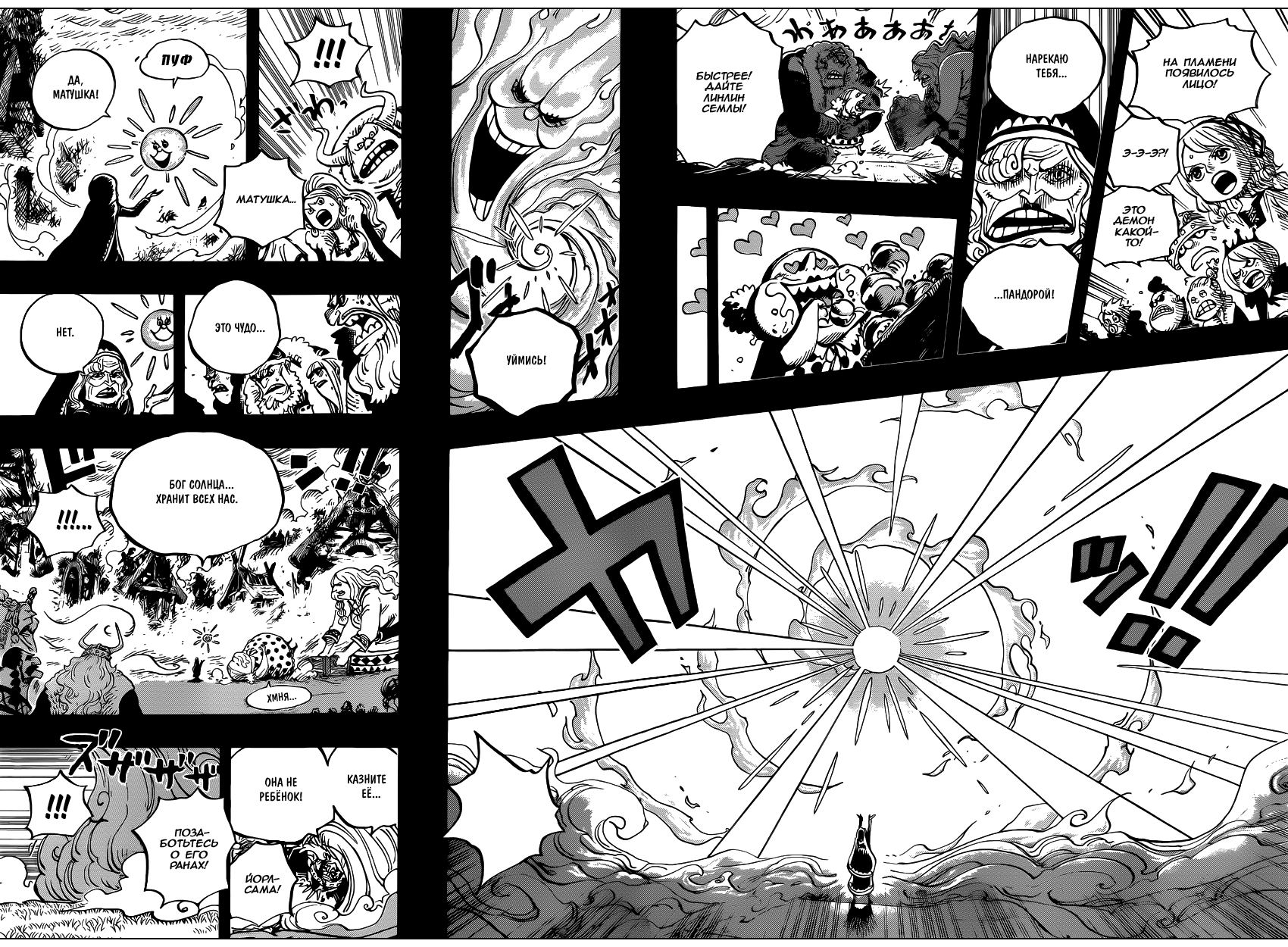 Read One Piece RU Manga Online