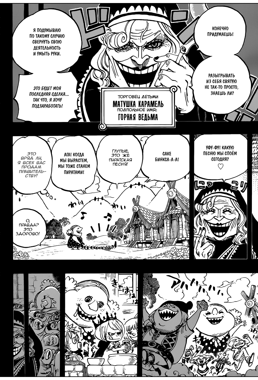 Read One Piece RU Manga Online