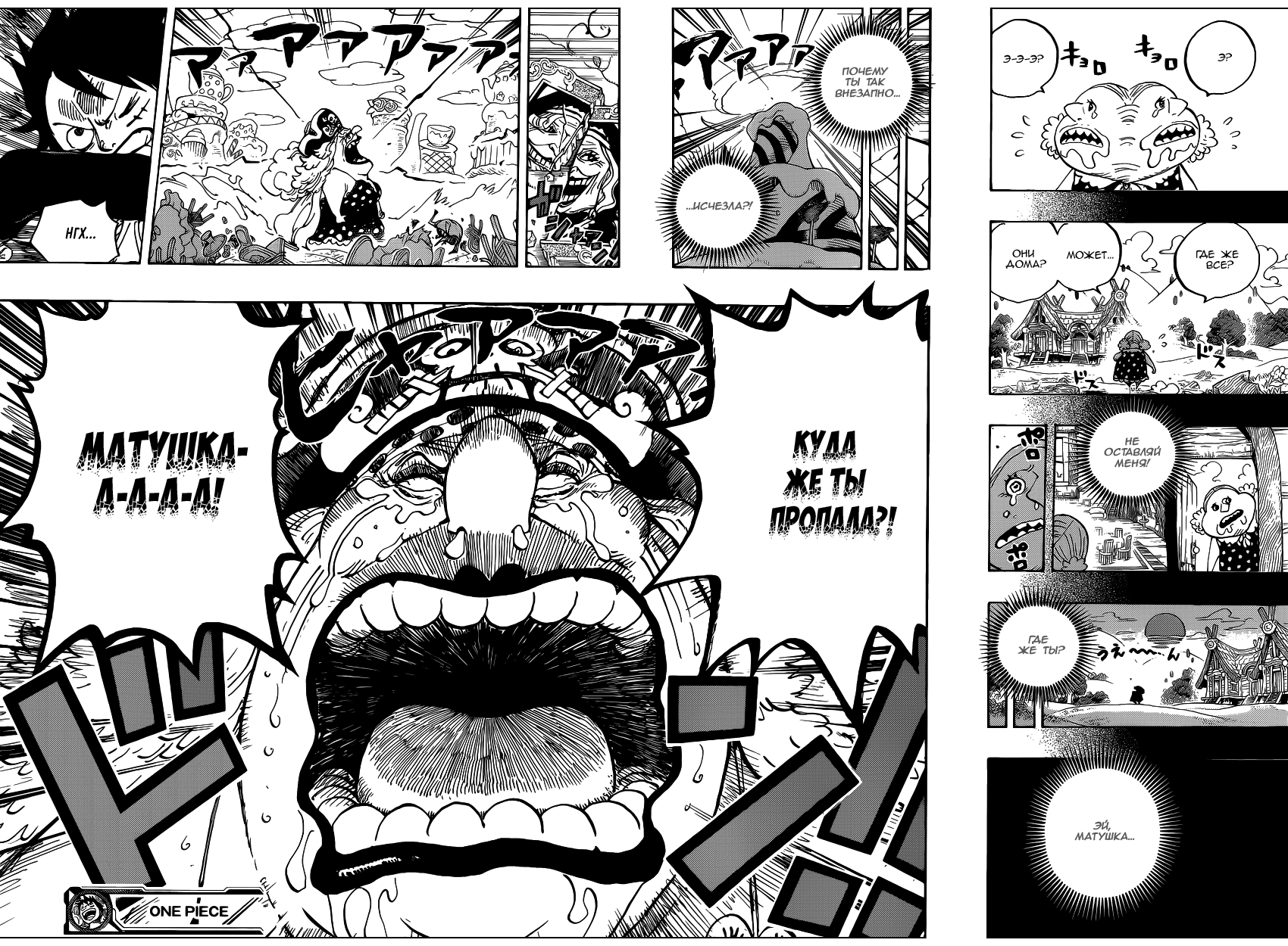 Read One Piece RU Manga Online