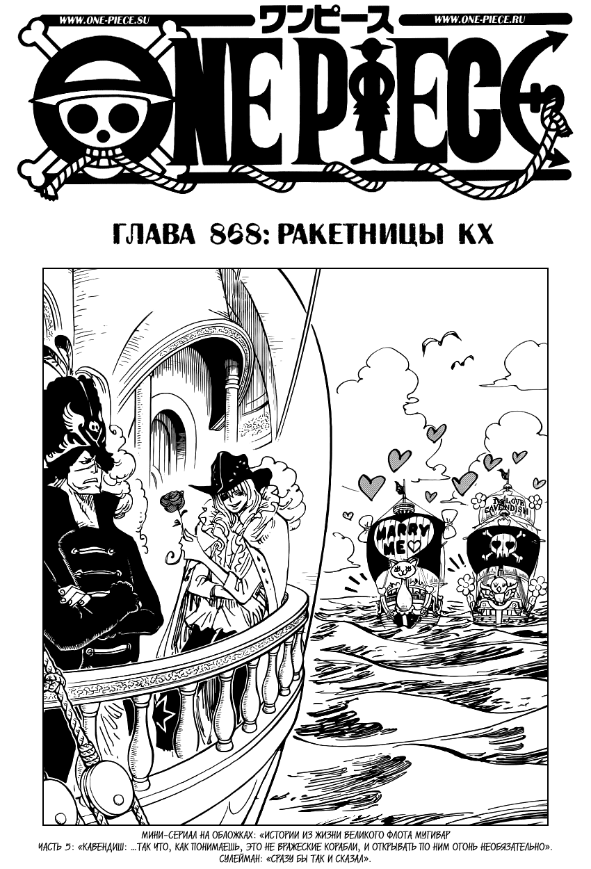 Read One Piece RU Manga Online