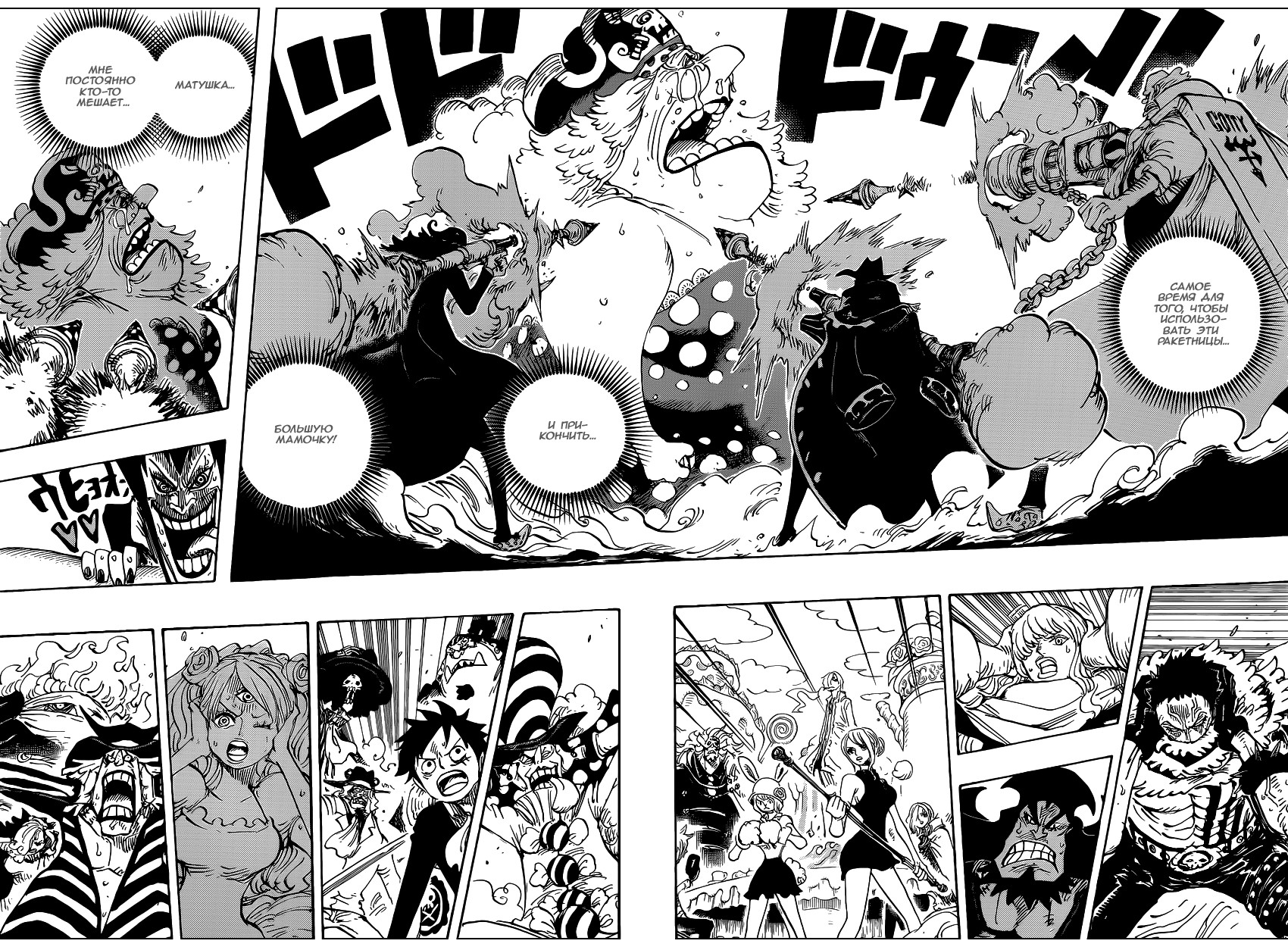Read One Piece RU Manga Online