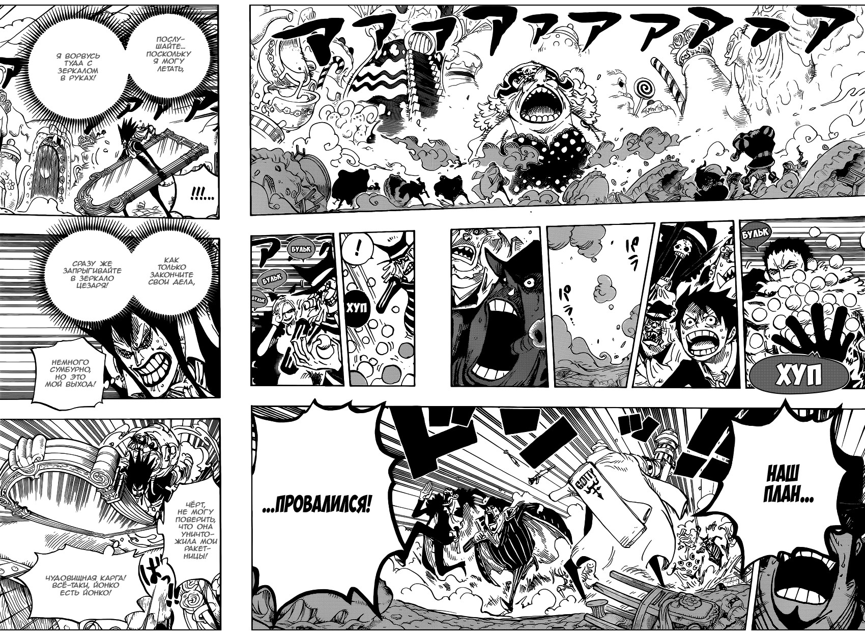 Read One Piece RU Manga Online