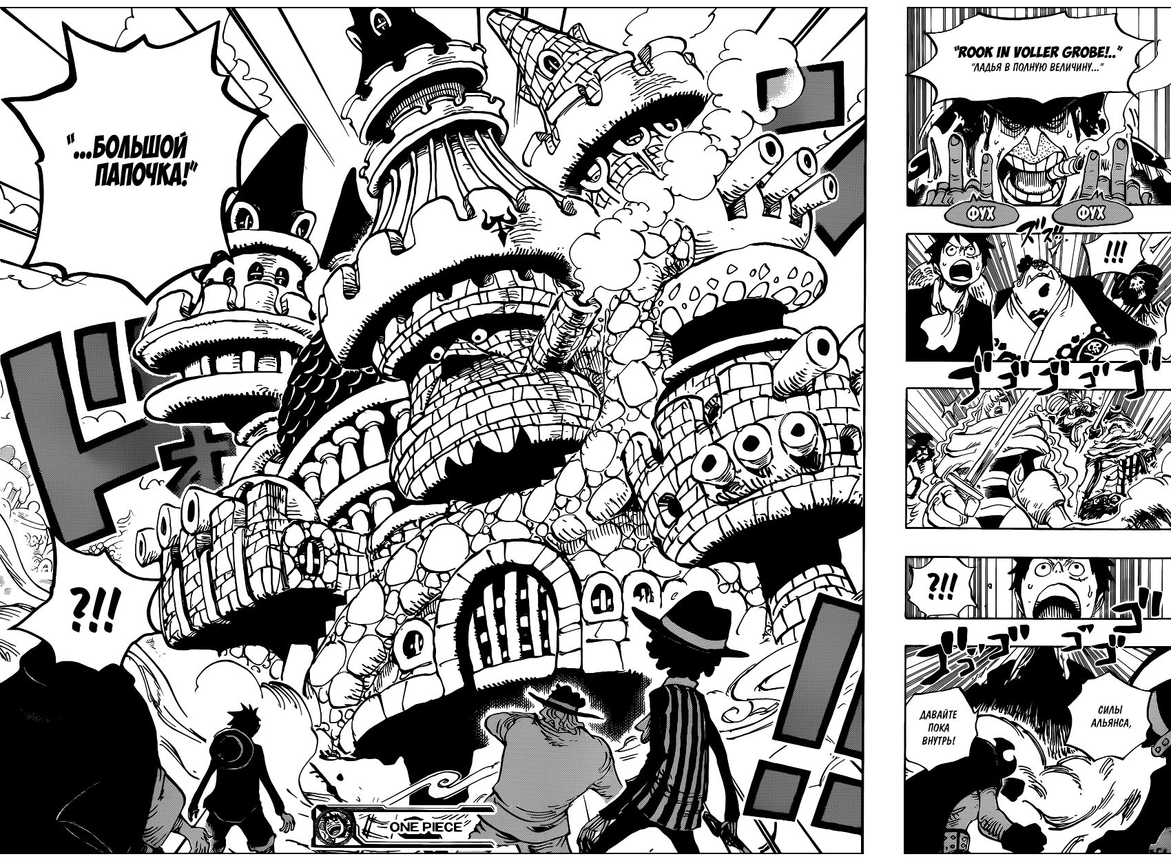 Read One Piece RU Manga Online