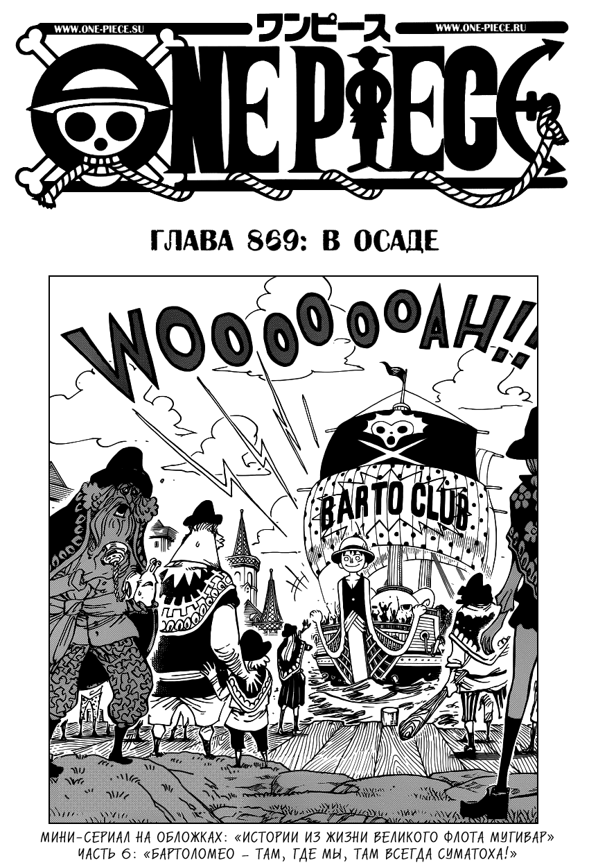 Read One Piece RU Manga Online