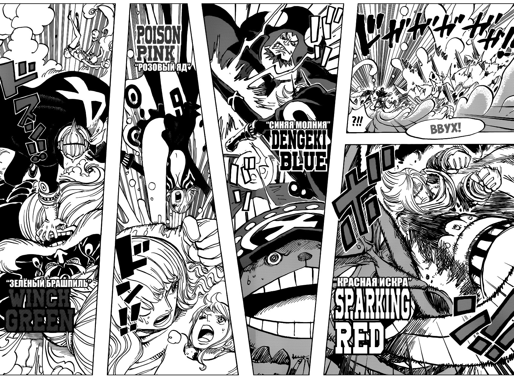 Read One Piece RU Manga Online